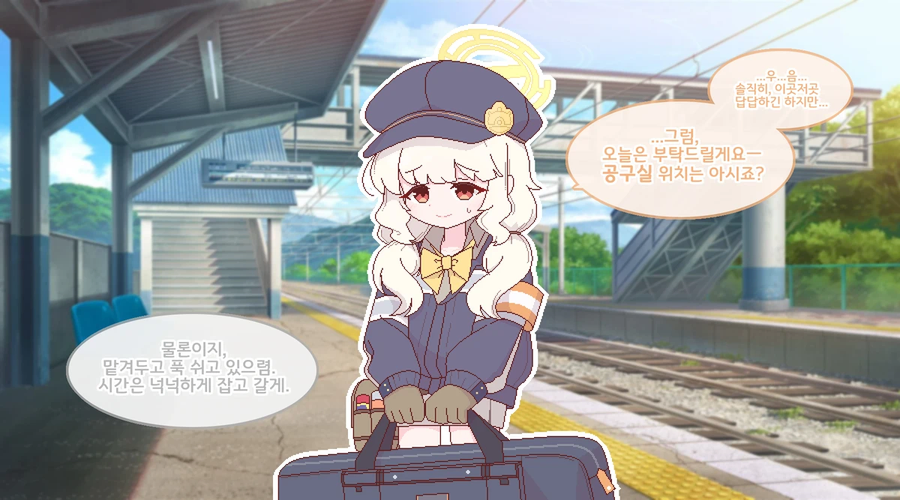 블루아카) 아오바 정비 도와주는 Manhwa_3.webp