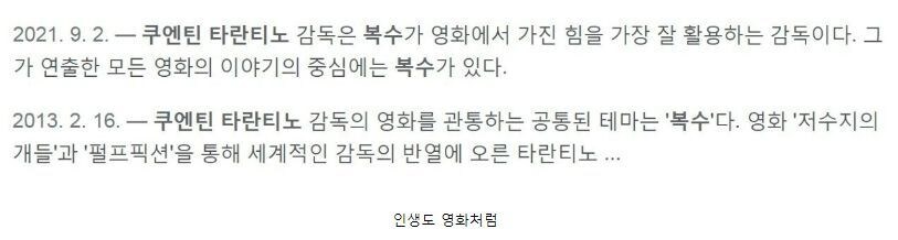 쿠엔틴 타란티노가 친모에게 재산 안주는 이유.jpg_3.jpg