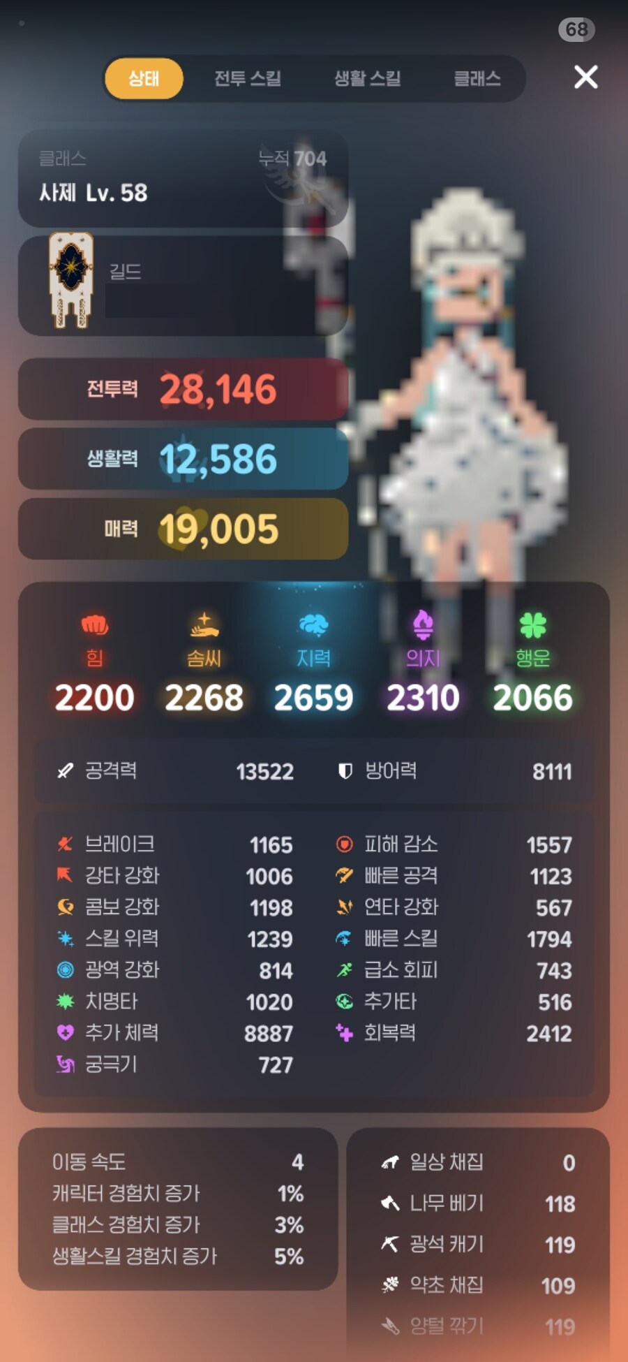 [마비M]사제 2.8찍었다...나 스텟좀 봐줘.._1.jpg