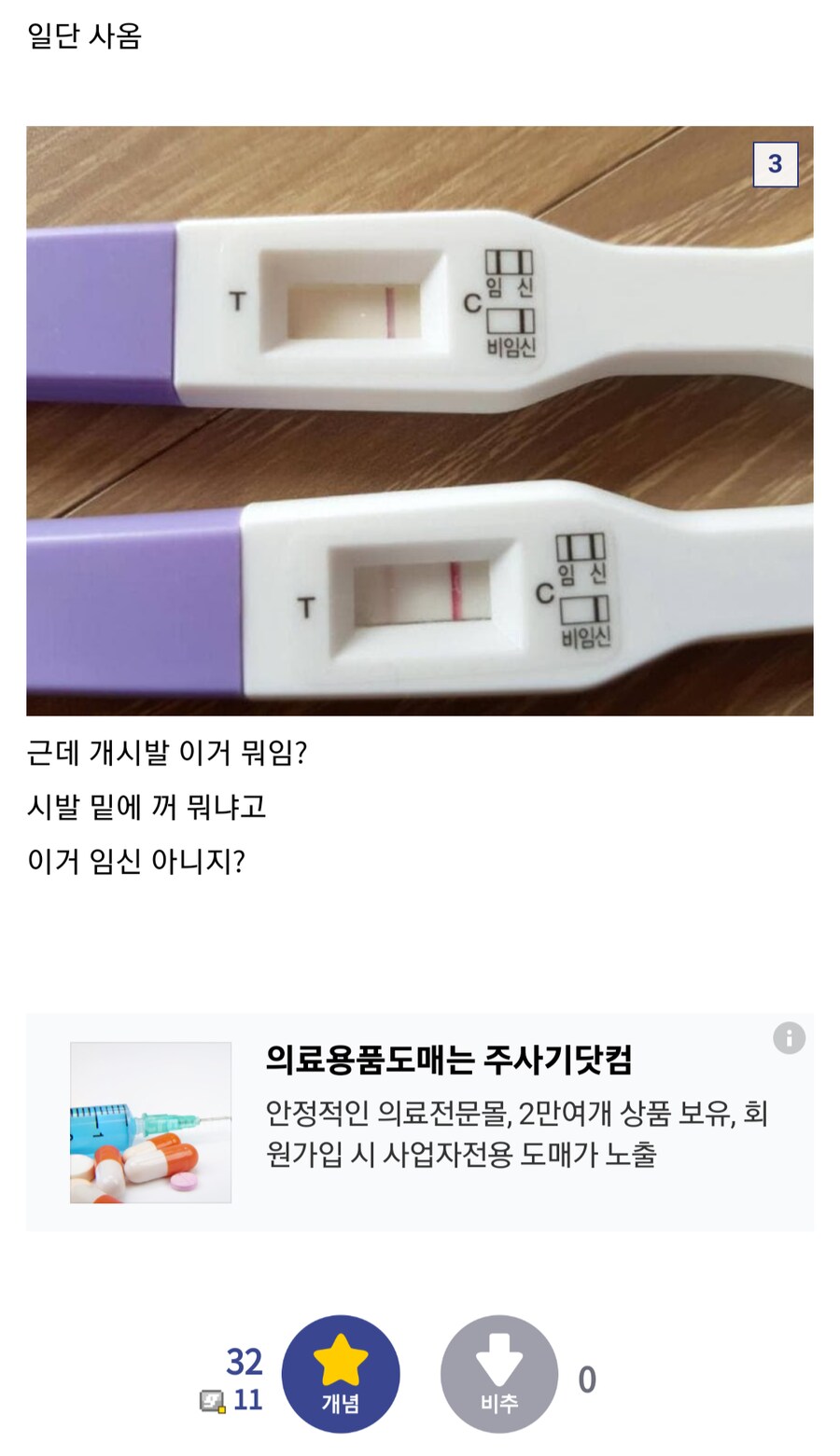 이거 두 줄 아니지? 그치?_1.png