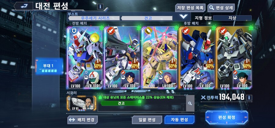 SD건담] 이번 맛스타 리그는 여까지가 한곈갑다._2.jpg