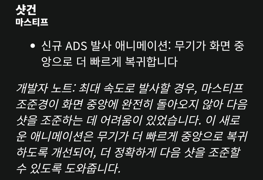 에이펙스) 마스티프 이걸 드디어 패치해주네_1.jpg