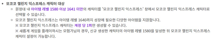 로아) 로아온에서는 모챌익 1660 까지 지정가능이라며!_2.png