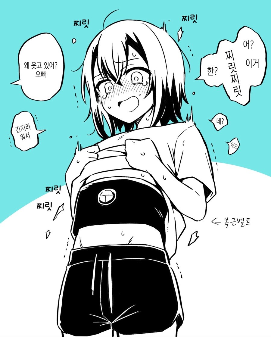 운동부족인 오빠를 운동시키는.manhwa_2.jpg