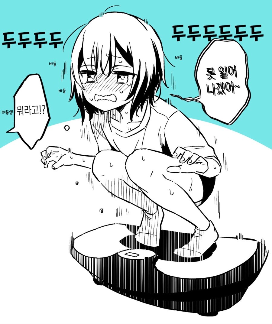 운동부족인 오빠를 운동시키는.manhwa_3.jpg