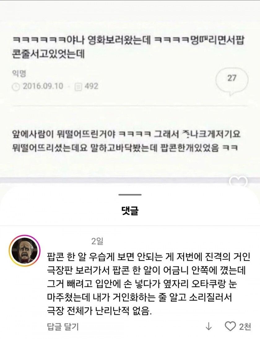 팝콘 한 알도 우습게 보면 안되는 이유_1.jpg