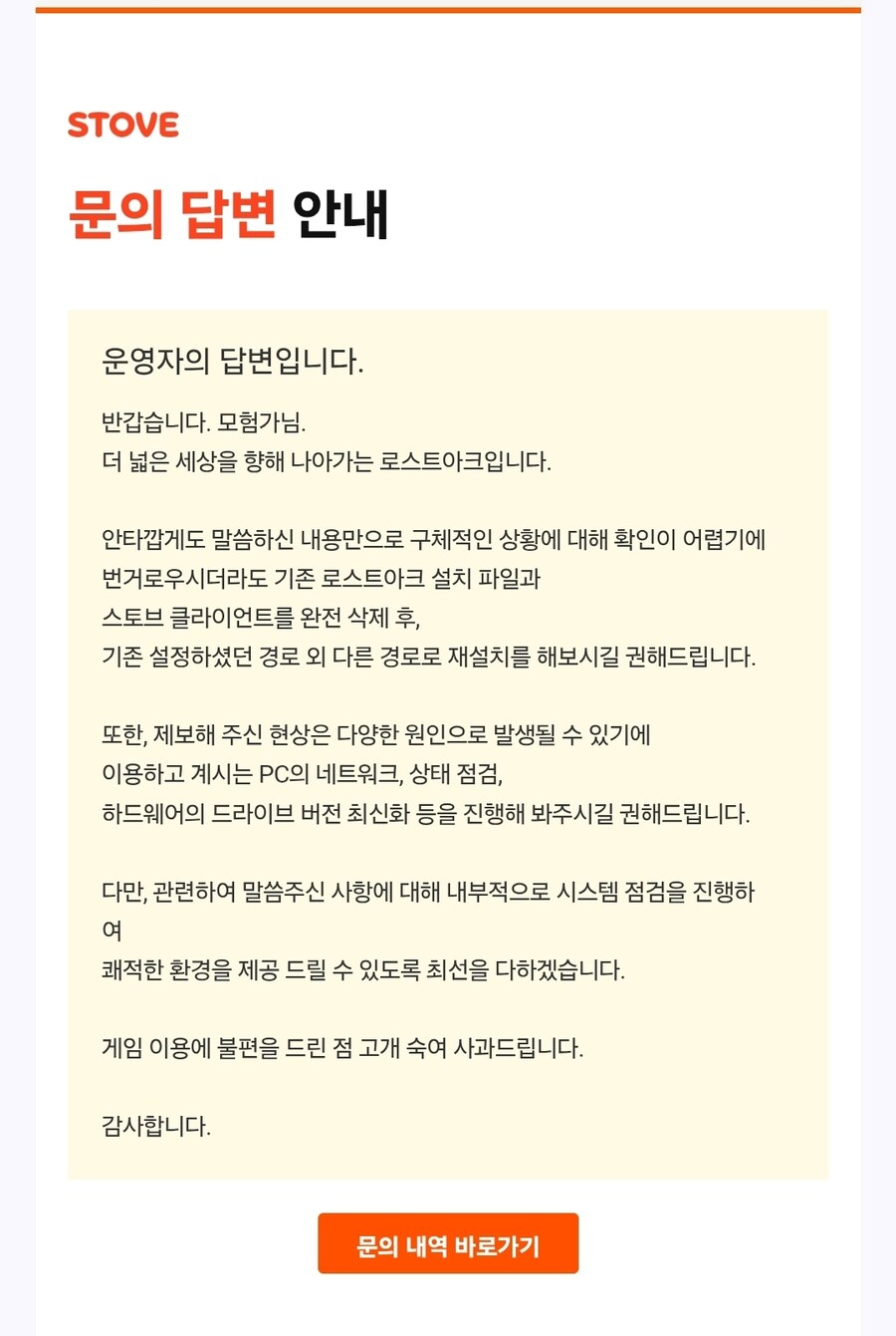 로아) 패치 보고 좋았다가 문의 답변 보고 확 기분나빠지네_1.jpg