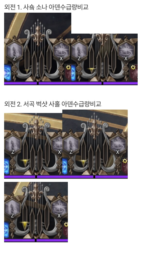 로아) 바드 수급량 비교 및 14렙 찍어야할거_3.png