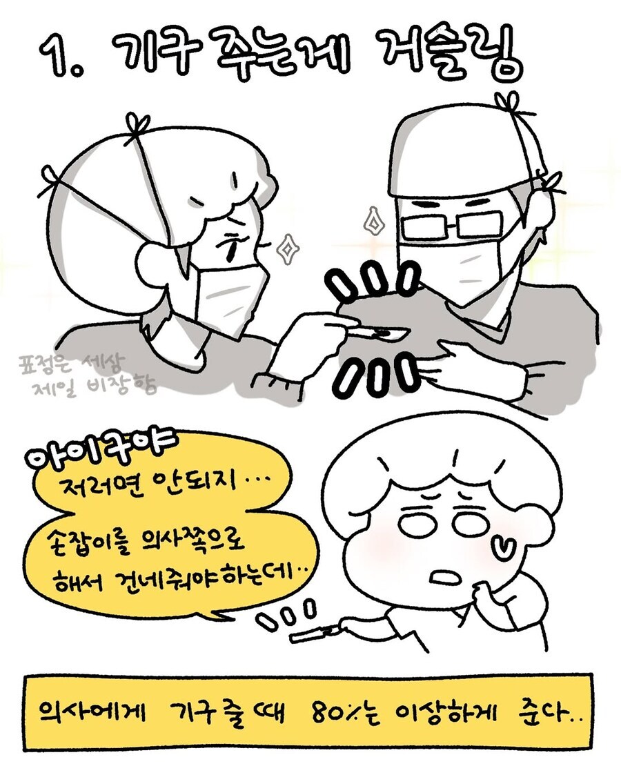 메디컬 드라마가 고증 씹어 먹는 이유_2.jpg