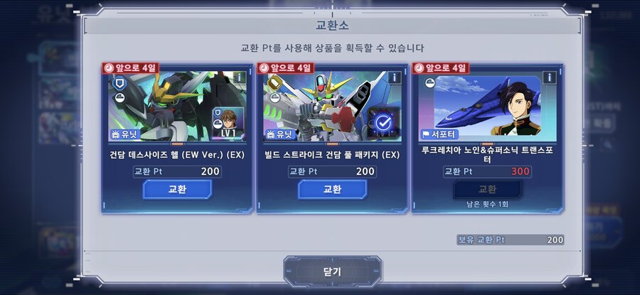 SD건담)유게이... 당신이 말한대로 되었어요..._4.jpg