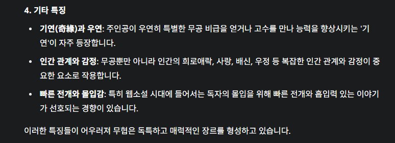 무협은 중국이 꼭 들어가야함?_3.png