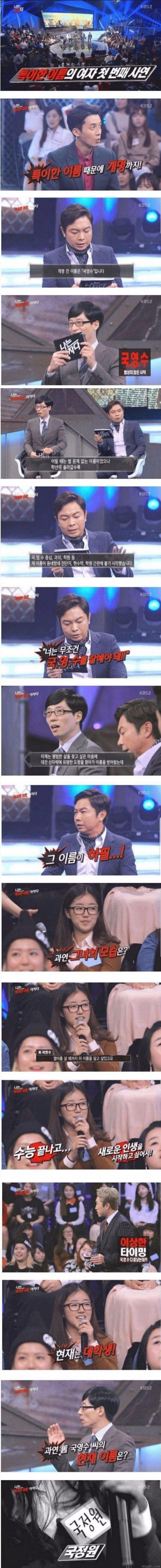 고전) 특이한 이름 때문에 개명한 사람_1.jpg