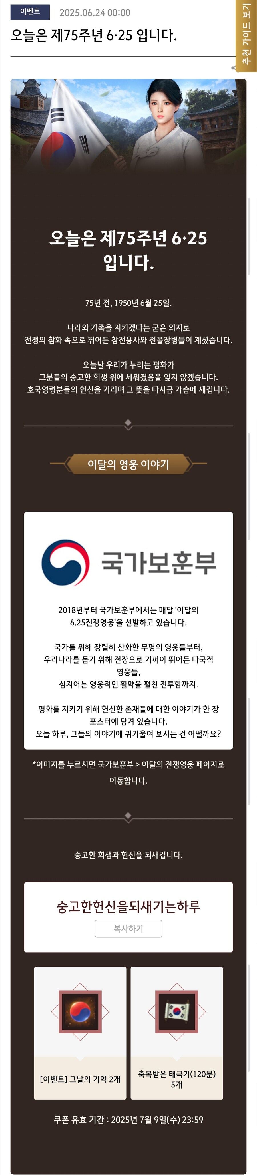 오늘은 제75주년 6·25 입니다._1.jpg