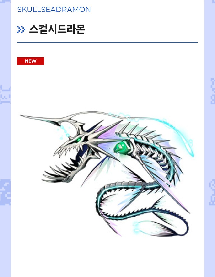 디지몬 스토리 타임 스트레인저 신규 디지몬. 디지몬 도감에 추가_2.jpg