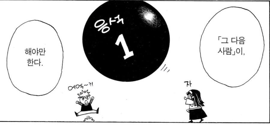 헌헌) 아르카 조르딕의 넨 능력 떼쓰기(가칭)의 특징_4.jpg