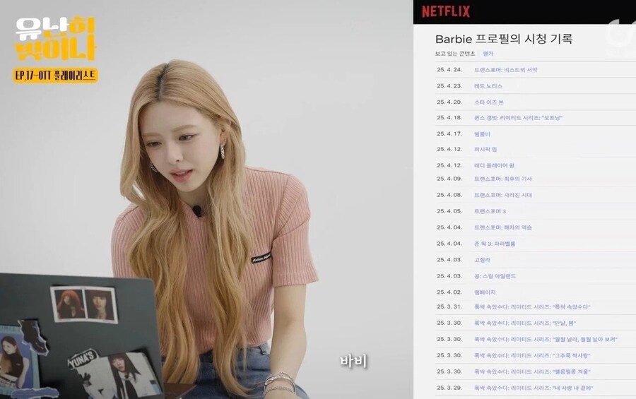 걸그룹의 넷플릭스 시청 기록 jpg_1.jpg
