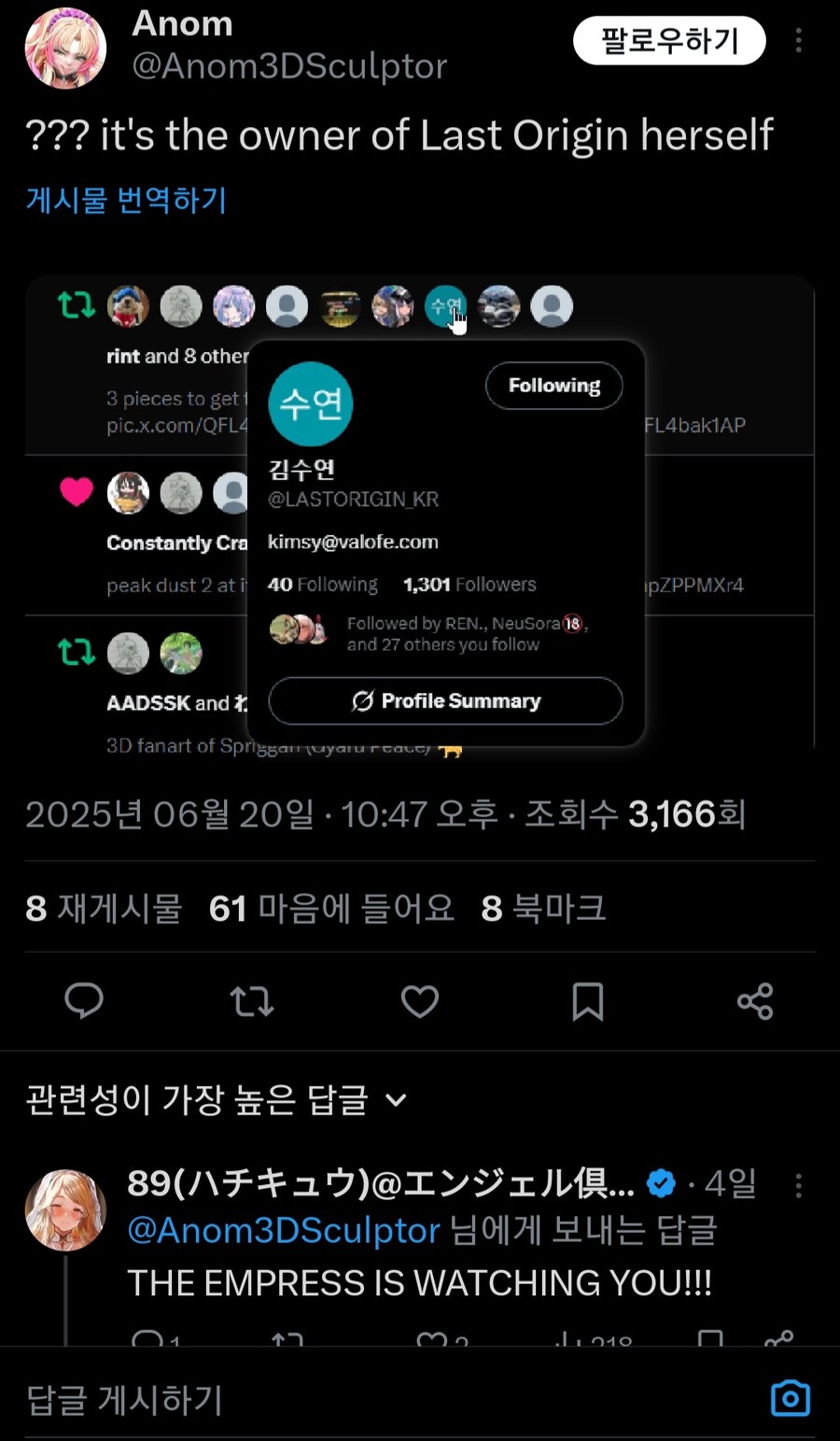 라오)그녀는 당신들을 지켜보고있습니다_1.jpg