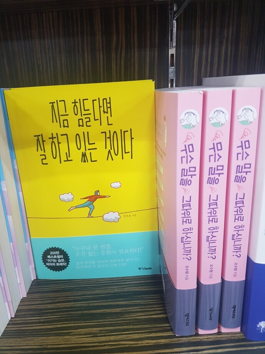서점알바가 돌려 까는 법.jpg_1.jpg
