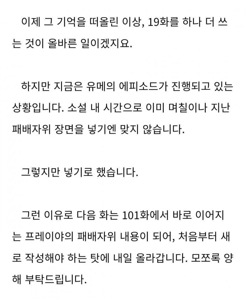 어떤 웹소 작가가 현타온 이유_4.jpg