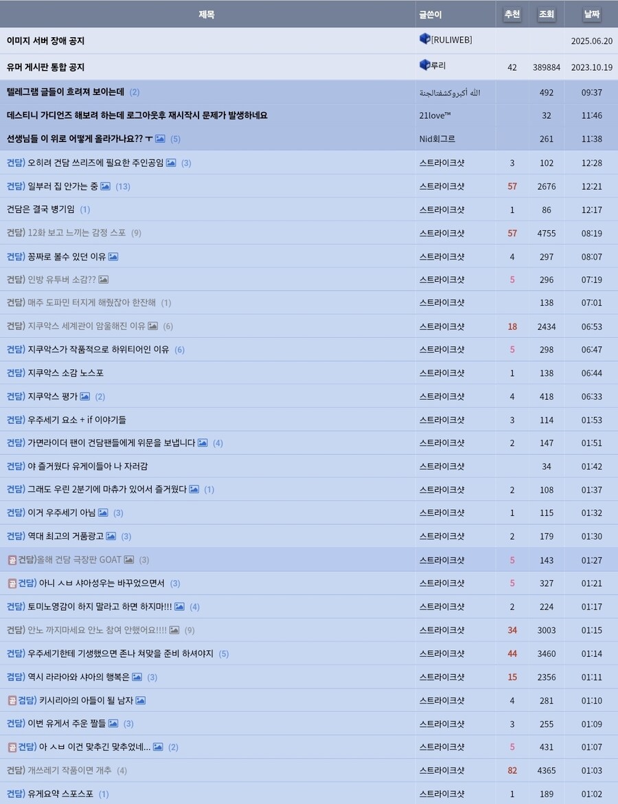 건담) ㅊㅊ 땡큐다_1.jpg