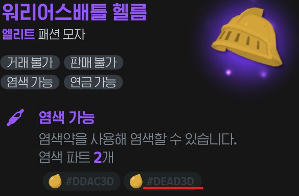 [마비M] 색상 코드 훓어보다가 급 소름끼침._1.png