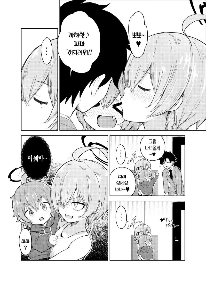 블루아카] 유부녀 네루_2.png