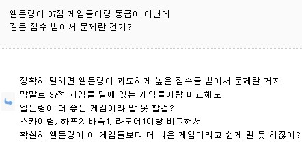 평점 공개 후 논란이 있었던 게임_3.png