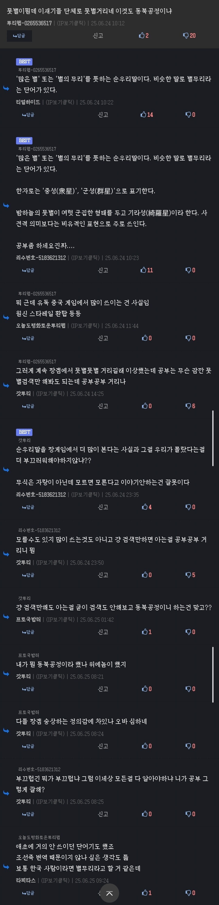 검색만 좀 하면 나오는데 뭔 공부타령이냐고?_1.jpg