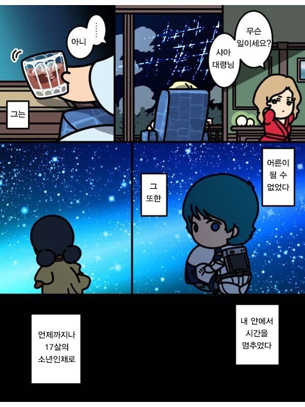 건담)술마시는 샤아manga_4.jpg