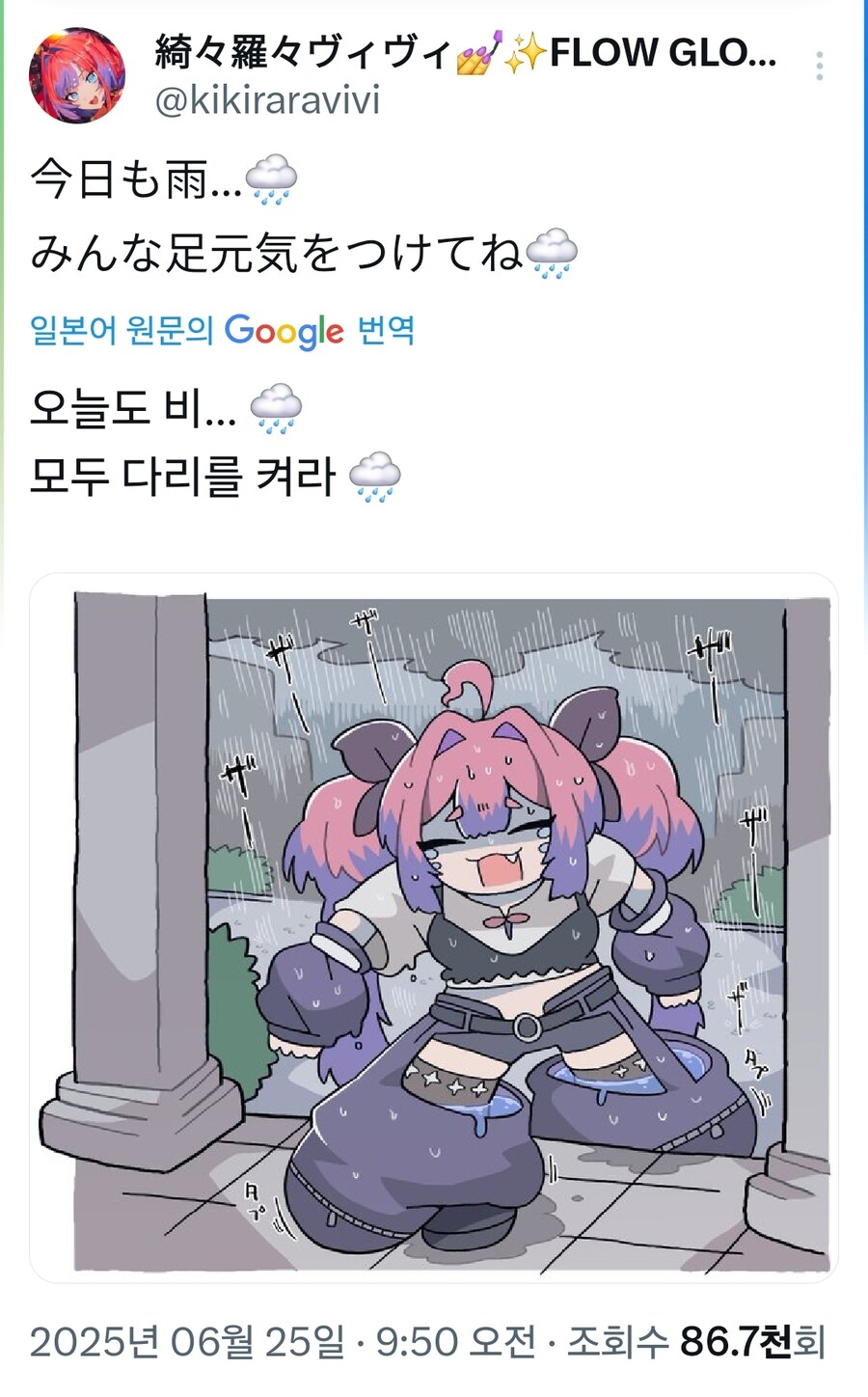 버튜버) 비오는 날의 비비특_1.jpg