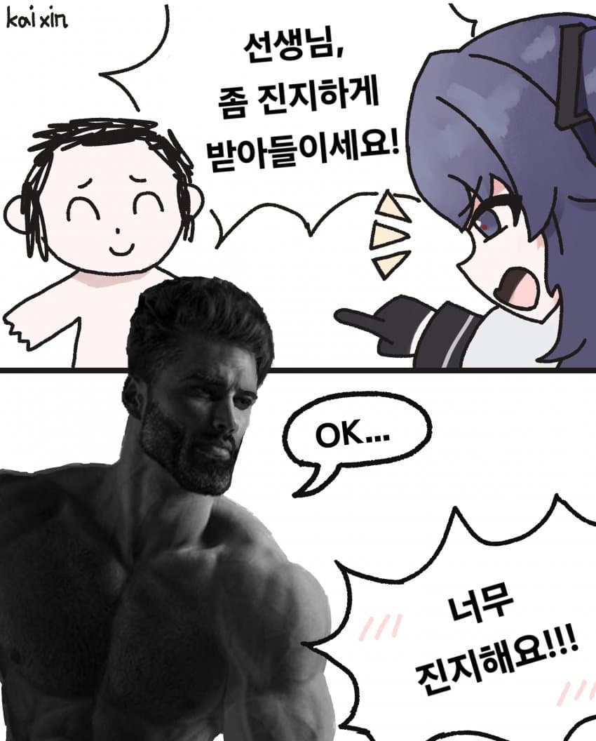 블루아카] 너무 진지해진 센세_1.jpg