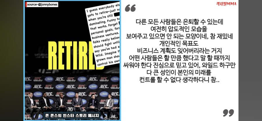 UFC) 자기가 왜 욕먹는지 이해못하고 있는 놈_2.jpg