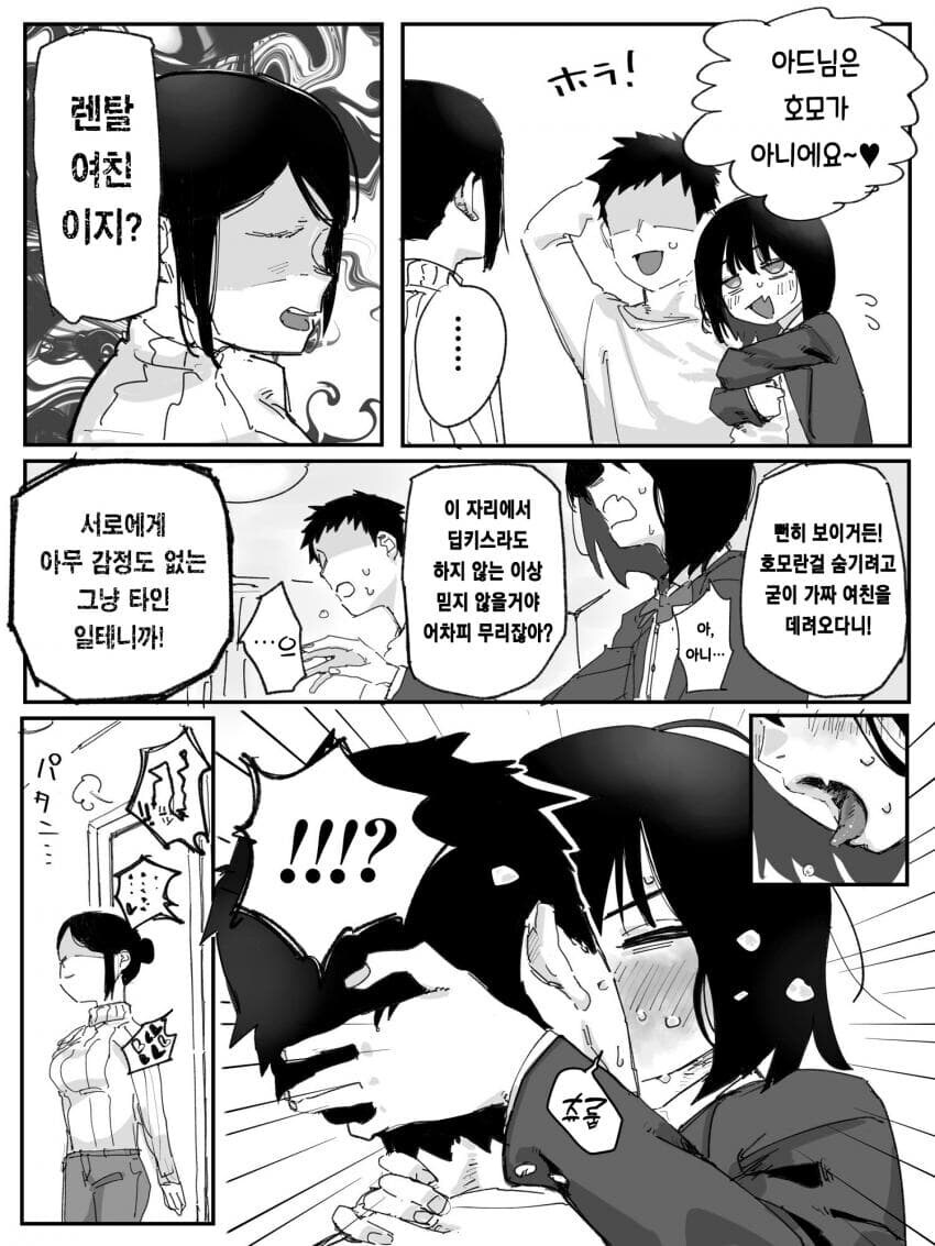'친구의 오해를 풀다'_2.jpg