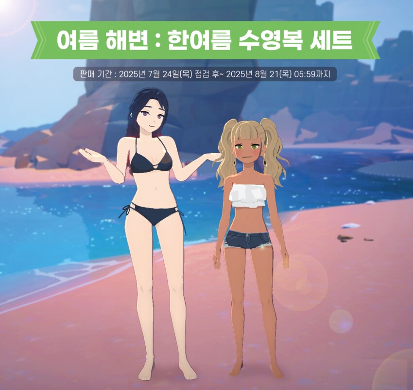 마비M) 수영복 업데이트(아님)가 기대되는www_1.png