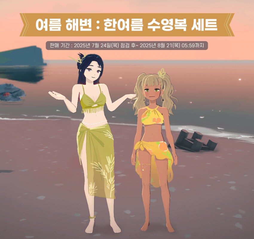 마비M) 수영복 업데이트(아님)가 기대되는www_3.png