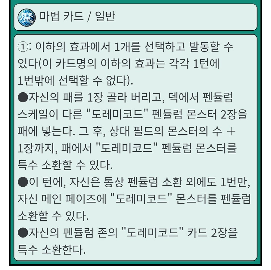 유희왕) 근 10년간 나온 카드 중 최고의 개초딩 지원_3.jpg