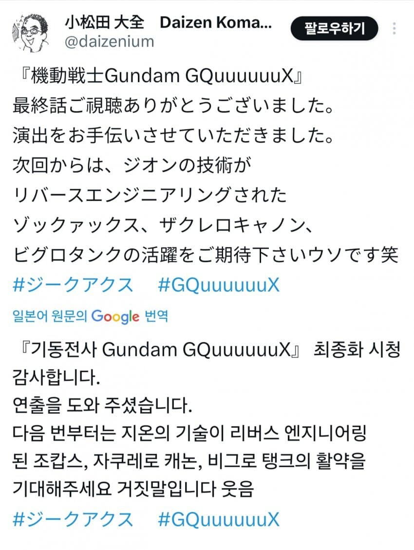 건담)지쿠악스 후속작암시_1.jpg