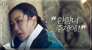 케이팝)연산군이 아니고 인조였으면 이 소재 쓸 수 있을텐데..._1.jpg