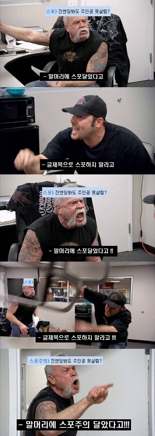 제목,썸네일로 스포하지말라고_1.jpg