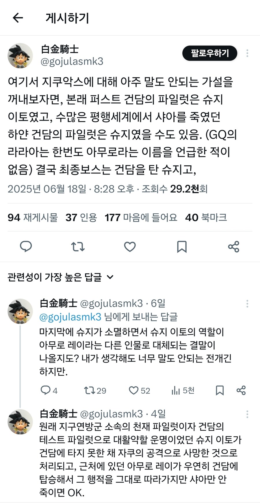 건담) 지꾸왁스 12화 예측한 씹덕 수준ㅋㅋㅋ_1.jpg