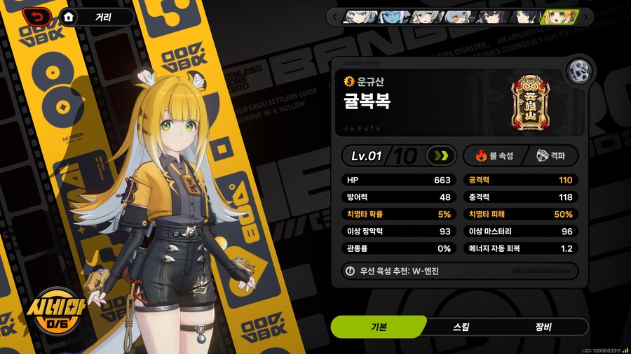 젠레스)복복이 전무 헬파이어로 대체가능?_1.png