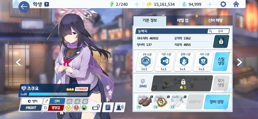 블루아카) 이번 노말 2배 파밍 개빡세네_3.png