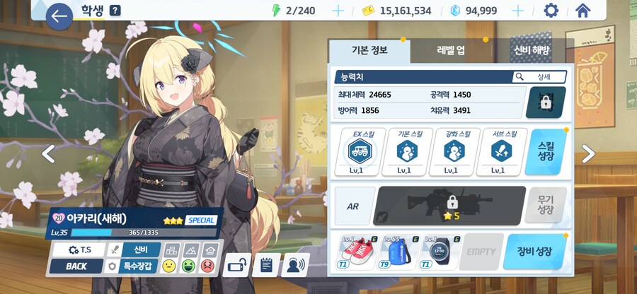 블루아카) 이번 노말 2배 파밍 개빡세네_5.png