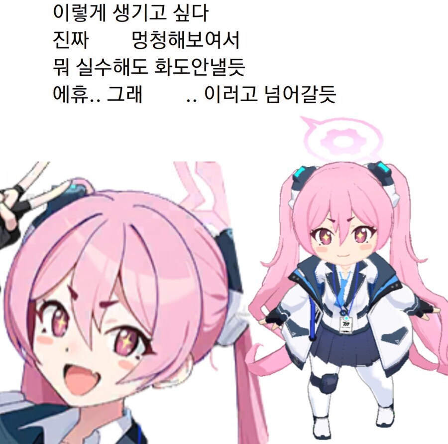 블루아카) 코유키처럼 생기고 싶다_1.jpg