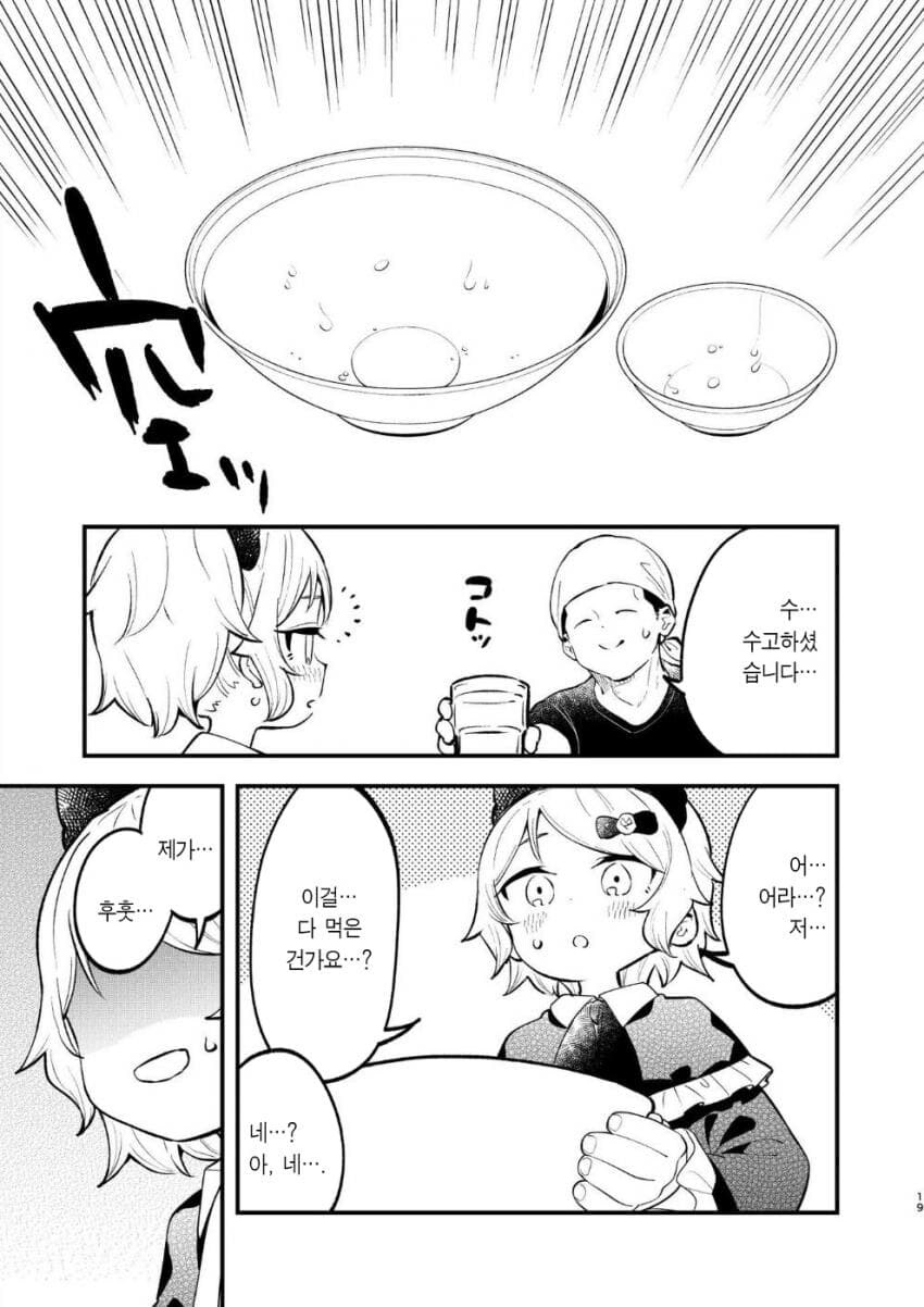여자아이 가슴이 두근거리는♡ manhwa_13.jpg