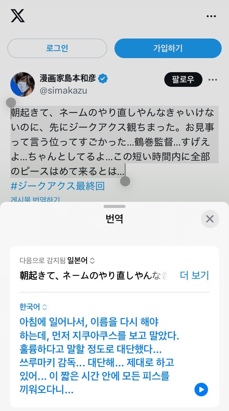 건담) 슬슬 업계인?들 감상평이 나오기 시작한듯_1.jpg