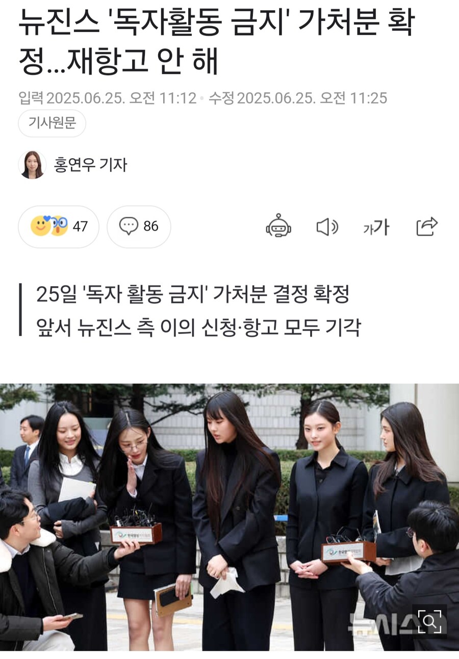 뉴진스 가처분확정, 항고포기_1.jpg
