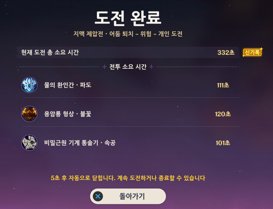 원신) 지맥 제압전 명함러한텐 넘나 빡쎄다_1.jpg