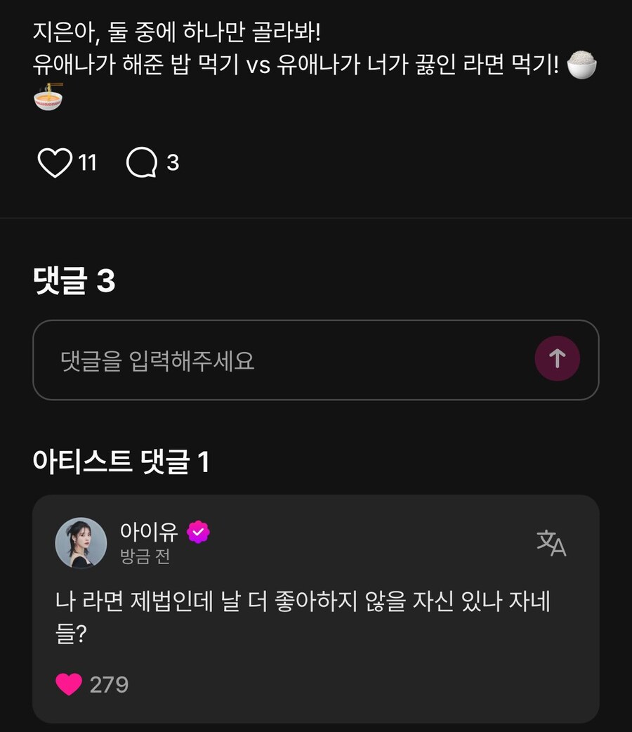 유애나가 해준 밥 먹기🍚 vs 유애나가 언니가 끓인 라면 먹기🍜_1.jpg