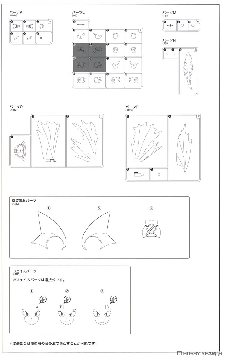 [코토부키야] 록맨 에그제 - 포르테.EXE 조립 설명서_10.jpg